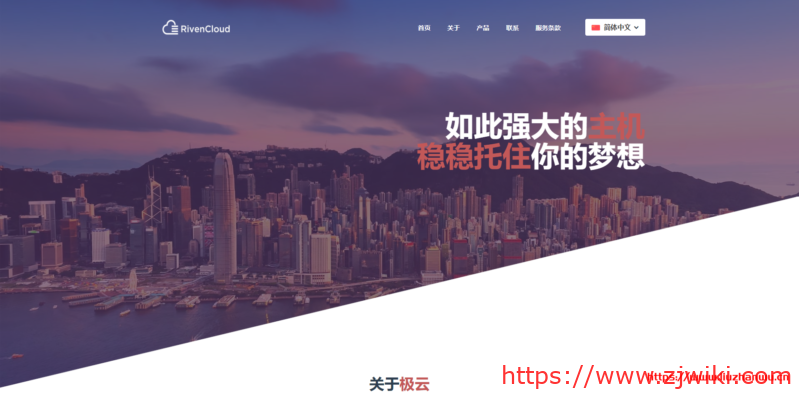 Riven Cloud:.95/月/2核/1GB内存/15GB SSD空间/500GB流量/1Gbps端口/KVM/日本软银/日本IIG/香港/英国/荷兰等 Riven Cloud:$5.95/月/2核/1GB内存/15GB SSD空间/500GB流量/1Gbps端口/KVM/日本软银/日本IIG/香港/英国/荷兰等