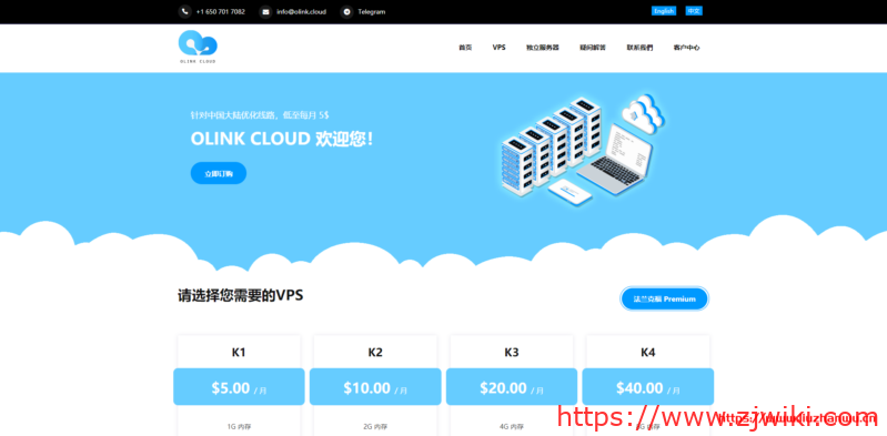 OlinkCloud:/月KVM-1GB/10G SSD/500GB/德国 OlinkCloud:$4/月KVM-1GB/10G SSD/500GB/德国