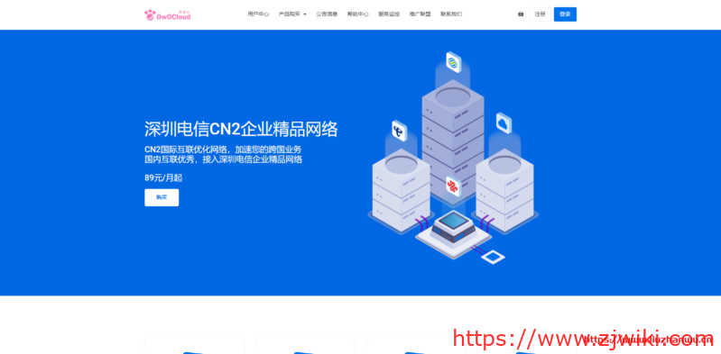 OwOCloud:1500元/月/4核/4GB内存/50GB SSD空间/不限流量/独享200Mbps-1000Mbps带宽/独立IP/KVM/广州移动-主机阁