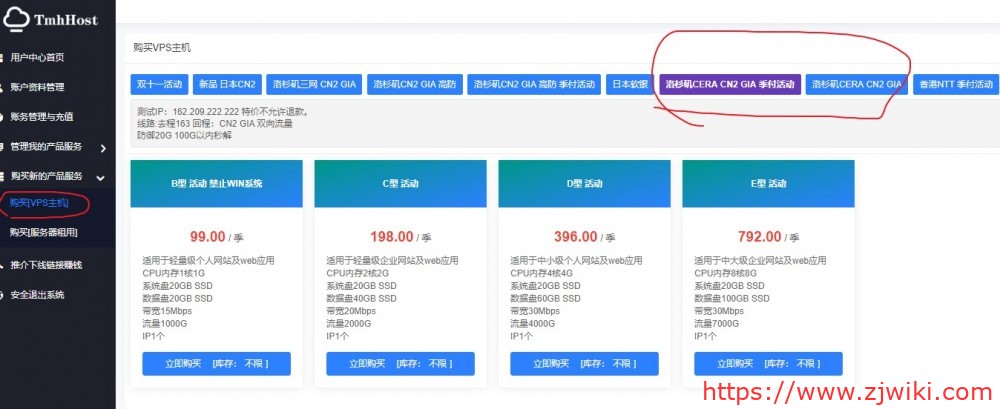 TmhHost：99元/季/1GB内存/40GB SSD空间/1TB流量/15Mbps-30Mbps端口/DDOS/KVM/洛杉矶Cera GIA