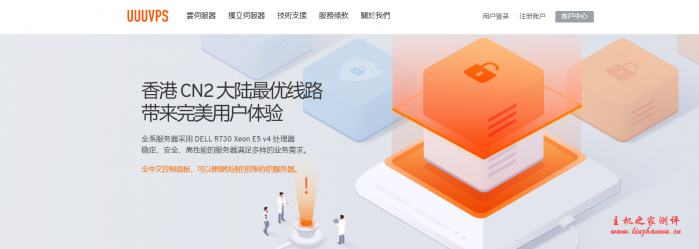 #双十一#UUUVPS:1核/1G/30G SSD/600G/35Mbps/洛杉矶CN2 GIA/年付258元-主机阁