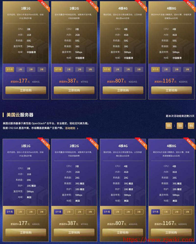 #投稿#华纳云:云服务器年付五折,三年付折上7折,最低3.5折,相当于花一年的钱用三年