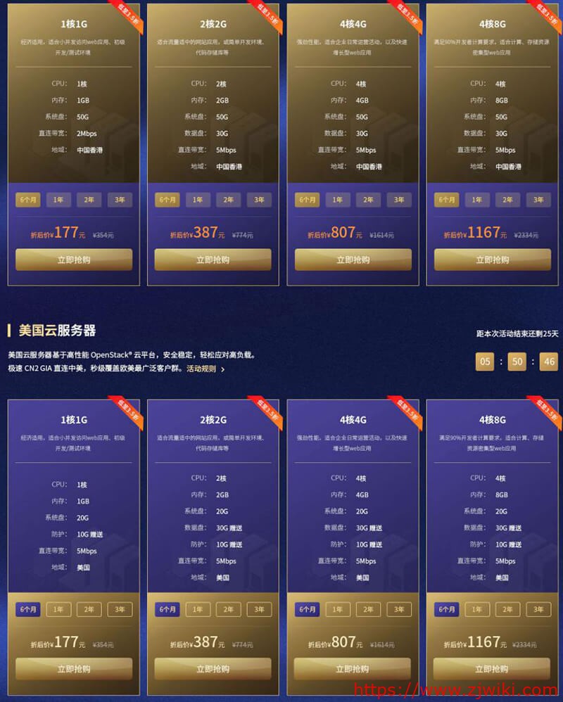 #投稿#华纳云:云服务器年付五折,三年付折上7折,最低3.5折,相当于花一年的钱用三年