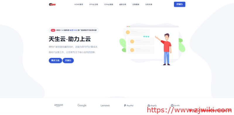 #11.11#天生云：洛杉矶CN2 GIA线路，20M-100M带宽，月付20元起-主机阁