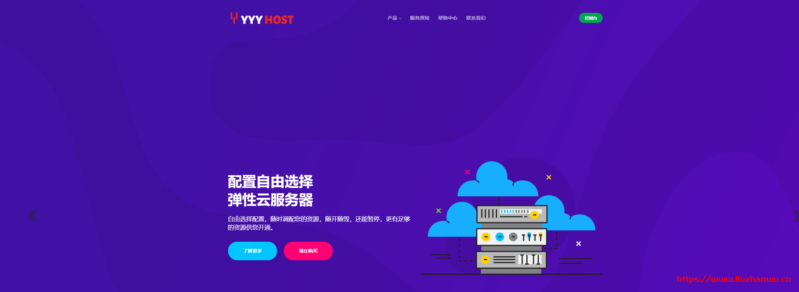 #11.11#YYYHost：香港建站云vps，全场8折优惠，充值100元送10￥，充值500元送60￥，充值1111元送200￥-主机阁