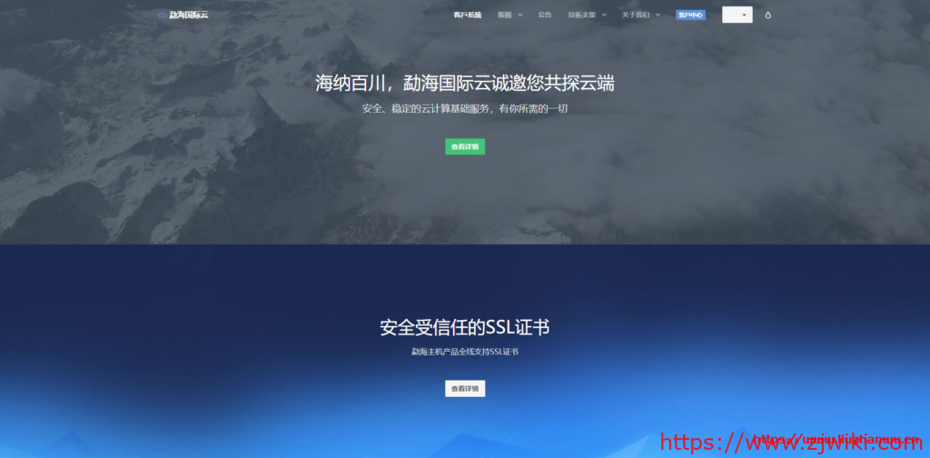 勐海国际云:49元/月/2GB内存/390GB空间/4TB流量/50Mbps端口/KVM/香港CN2 GIA