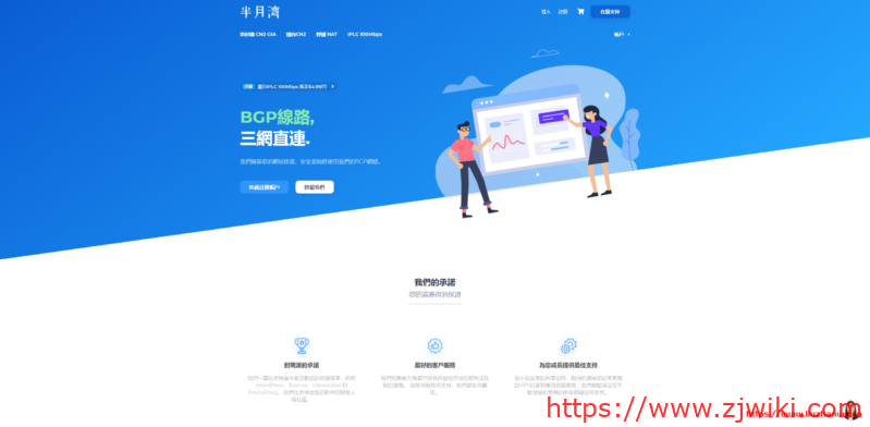半月湾:IPLC流量转发,扬州BGP、东莞BGP入口,10Mbps带宽,20GB月流量,年付29.99美金-主机阁