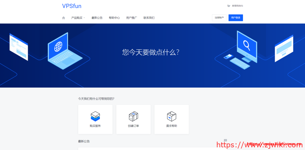 #便宜NAT#VPSfun:1核/512M/8G SAS/1000G流量/200Mbps/5端口/安徽移动/月付11.11元-主机阁