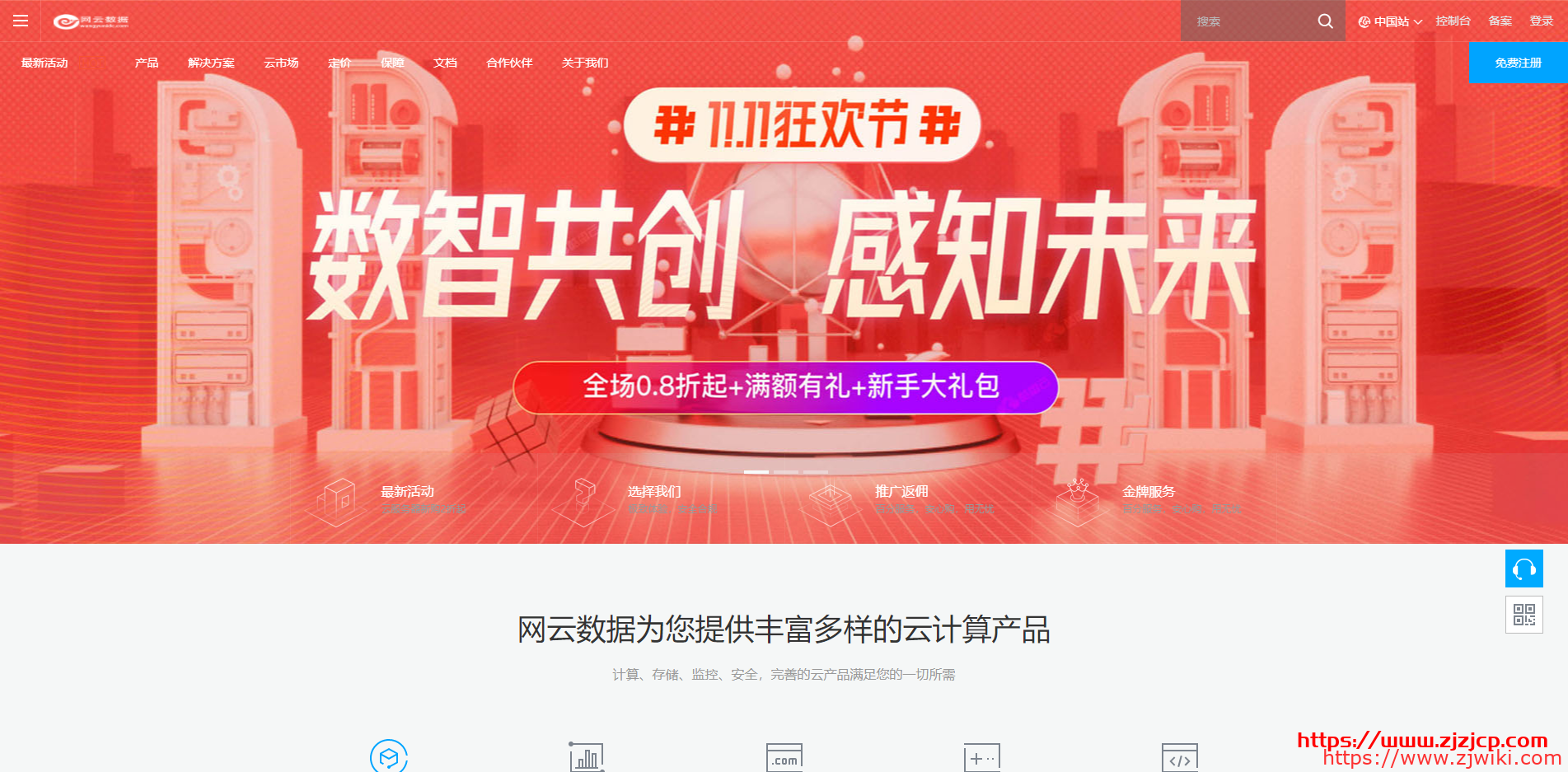 网云11月活动,直连独服,双U,低至199元/月。百兆独享,另有特惠10G独享带宽服务器。云服务器29元/月起-主机阁