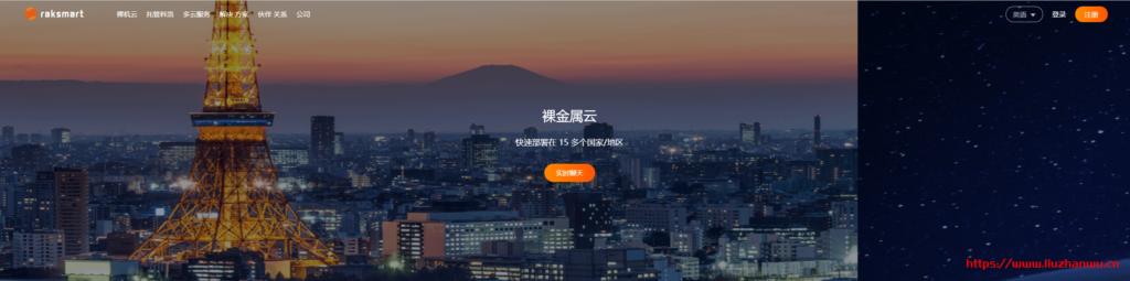 #感恩+黑5# raksmart:$30/月-圣何塞100M+e3,$60/月-洛杉矶100M+2*e5-26xx,$90/月-日本50M+e5-26xx