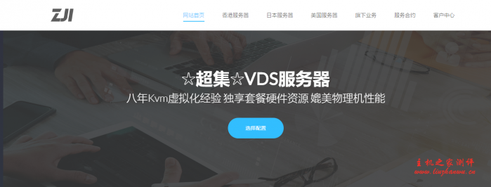 ZJI:450元/月/E3-1240L v3/16GB内存/480GB SSD硬盘/不限流量/10Mbps带宽/日本SoftBank+KDDI-主机阁