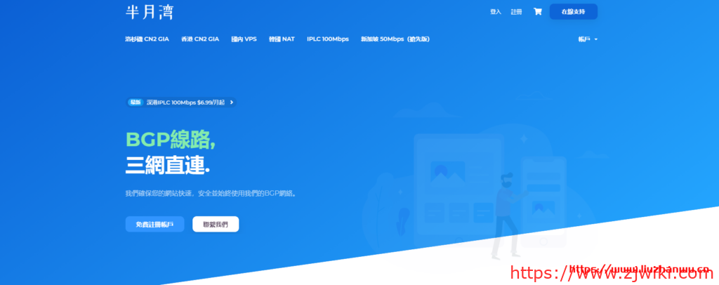 半月湾:$4.99/月/1GB内存/10GB SSD空间/1TB流量/30Mbps-100Mbps端口/KVM/日本CN2-主机阁