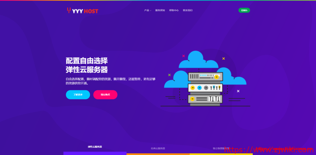 YYYHost:40元/月/1GB内存/20GB SSD空间/不限流量/8Mbps-30Mbps端口/DDOS/KVM/洛杉矶CN2 GIA-主机阁