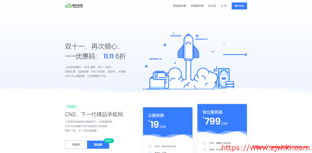 #11月优惠#JGKVM:1核/512M/30G/600G/30Mbps/洛杉矶CN2/年付173元-主机阁