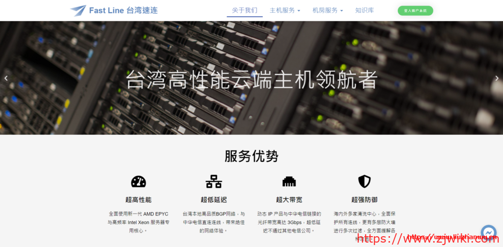 Fast Line：台湾BGP虚拟主机，独立IP，2GB内存，20GB SSD空间，1TB月流量，月付13.4美金-主机阁