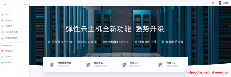 #黑五#汇速云:香港沙田双程CN2 GIA 月付10元