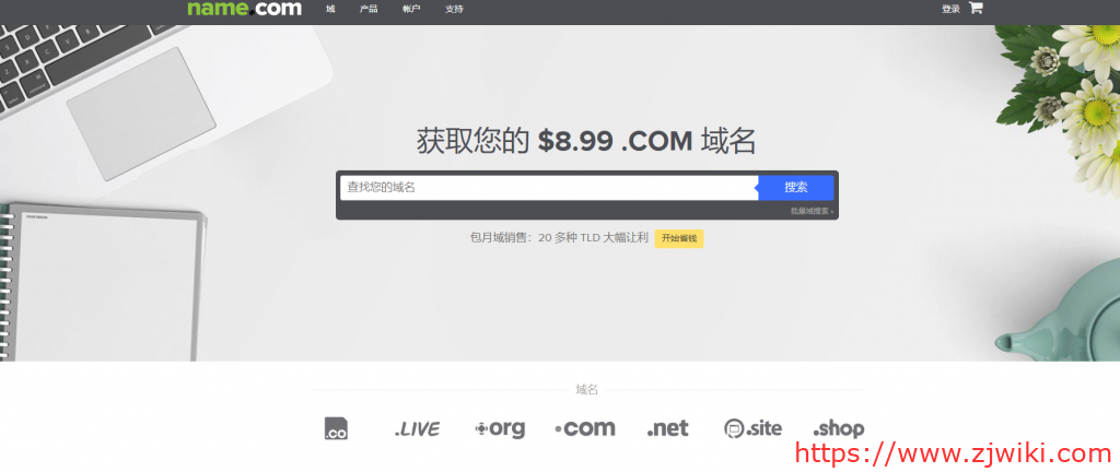 #黑五#Name:SSL、Email、虚拟主机全部5折,.cloud域名年付$0.99,co域名年付$1.99-主机阁