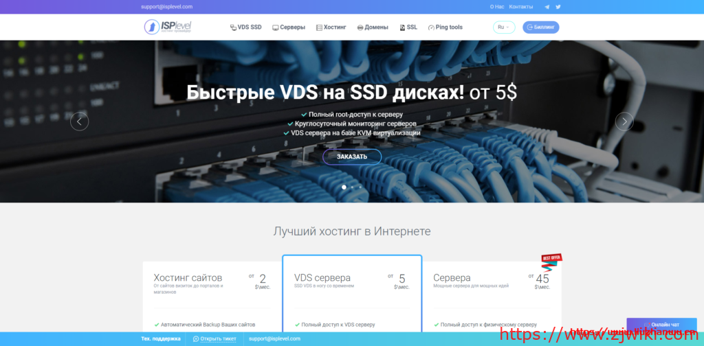 【黑五】ISPlevel:新加坡/洛杉矶/荷兰/乌克兰/俄罗斯等KVM VPS,45折优惠,1GB内存,不限流量,20Mbps-200Mbps端口,季付6.75美金