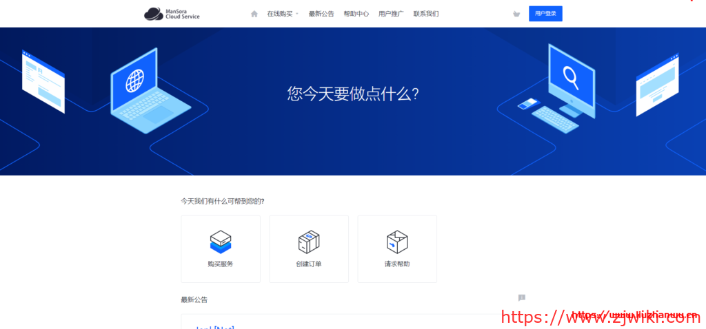 ManSora:$12.78/月/256MB内存/5GB NVMe空间/200GB流量/100Mbps端口/KVM/深港IEPL/沪韩IEPL/沪日IEPL