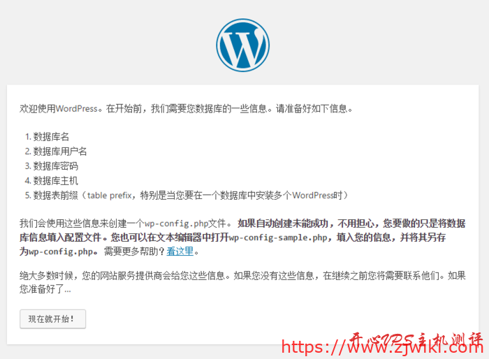 新手站建之-wordpress建站教程