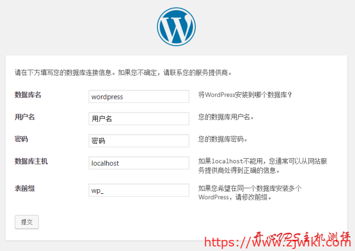 新手站建之-wordpress建站教程