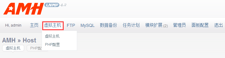建站之面板使用-AMH篇