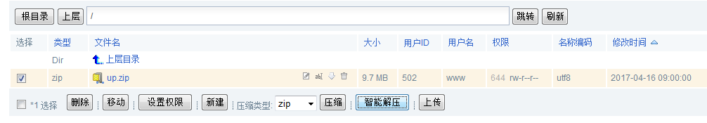 建站之面板使用-AMH篇
