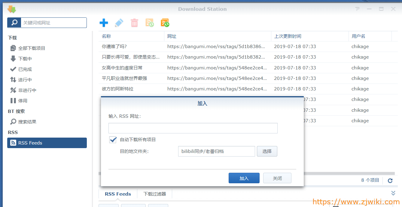 3475263322 利用群晖订阅下载并自动上传至网盘