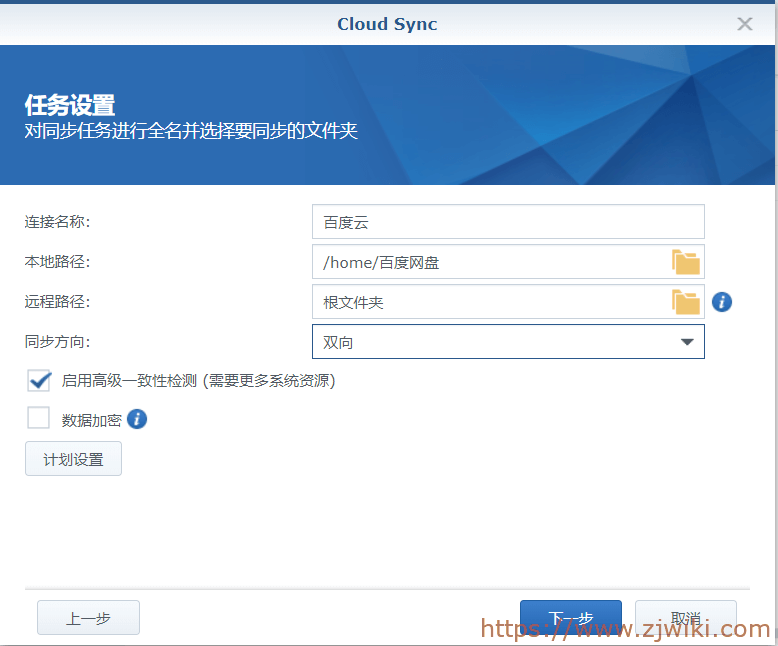 2848087944 利用群晖订阅下载并自动上传至网盘