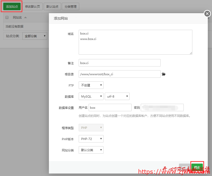 Zfaka-自动发卡程序搭建教程 包含支付接口-主机阁
