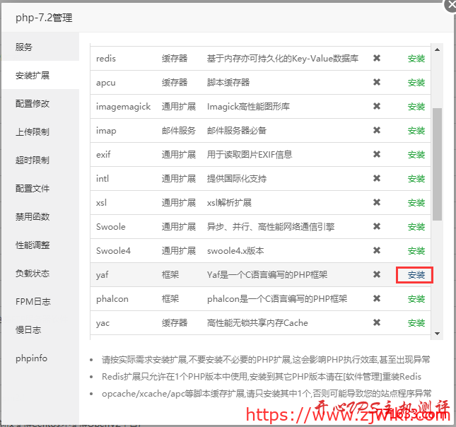 Zfaka-自动发卡程序搭建教程 包含支付接口