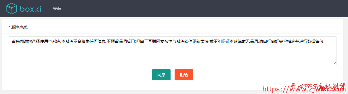 Zfaka-自动发卡程序搭建教程 包含支付接口