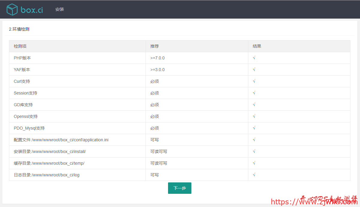Zfaka-自动发卡程序搭建教程 包含支付接口