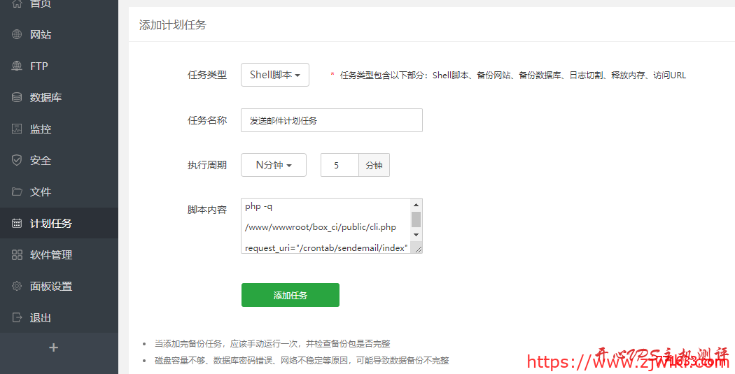Zfaka-自动发卡程序搭建教程 包含支付接口