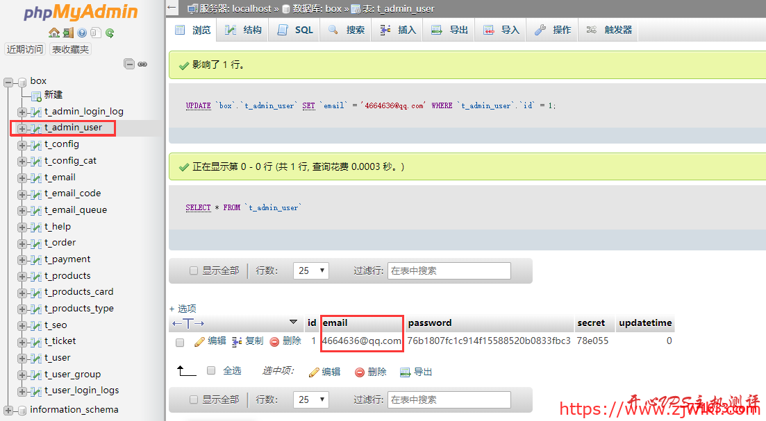 Zfaka-自动发卡程序搭建教程 包含支付接口
