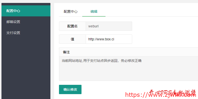 Zfaka-自动发卡程序搭建教程 包含支付接口