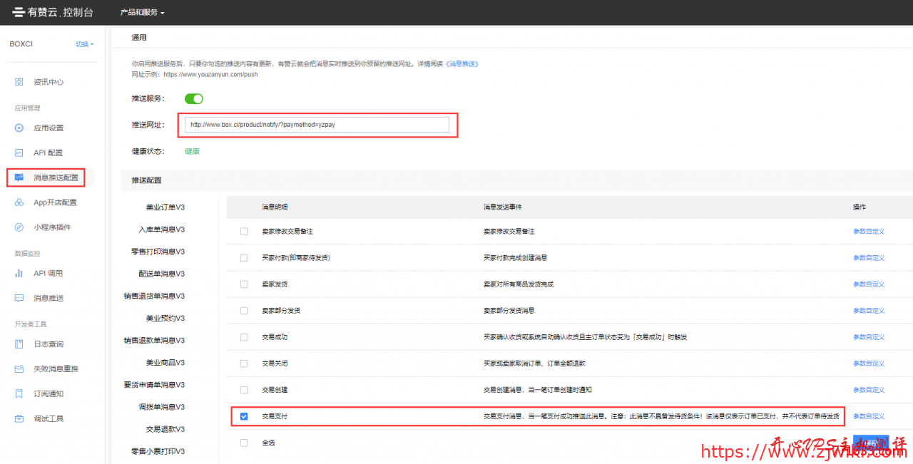 Zfaka-自动发卡程序搭建教程 包含支付接口
