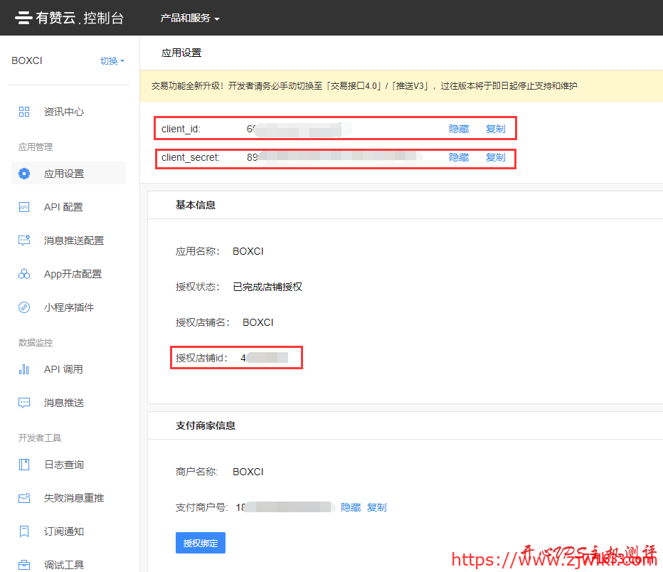 Zfaka-自动发卡程序搭建教程 包含支付接口