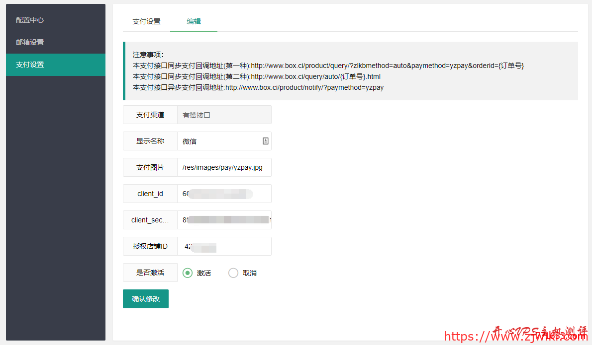 Zfaka-自动发卡程序搭建教程 包含支付接口