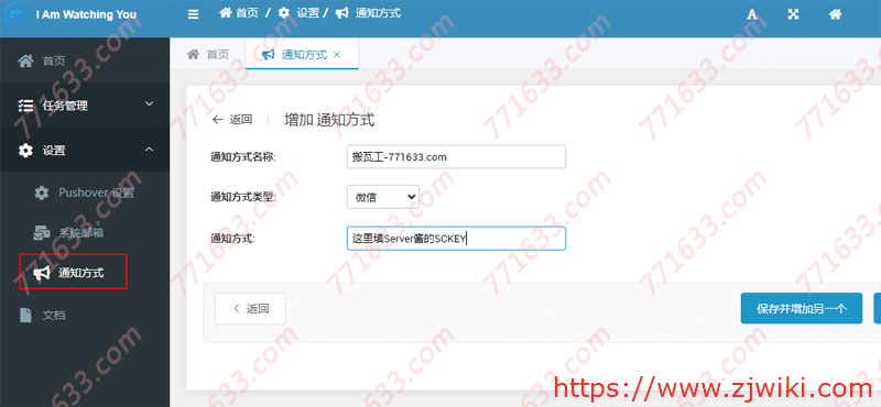 #分享#使用Server酱+WebMonitor来监控热门VPS上货，微信提醒