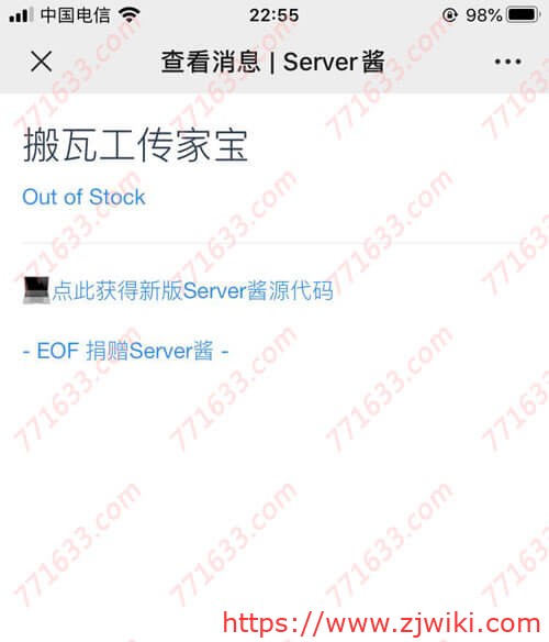 #分享#使用Server酱+WebMonitor来监控热门VPS上货，微信提醒