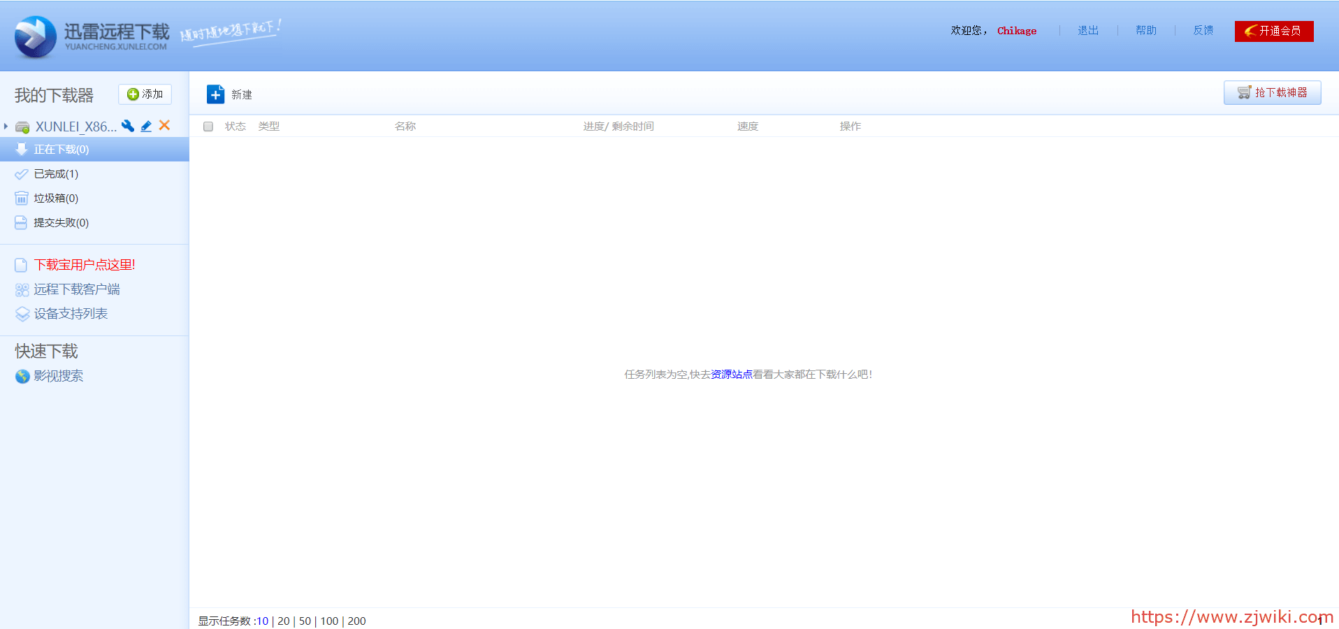 831458584 利用Docker一键在Linux安装远程下载