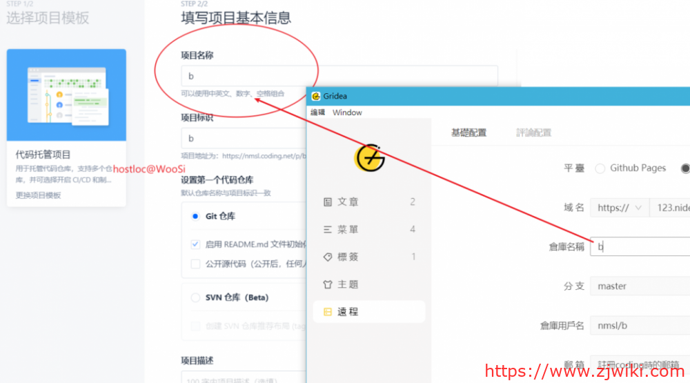 #分享#使用Gridea+Coding Pages免费搭建博客