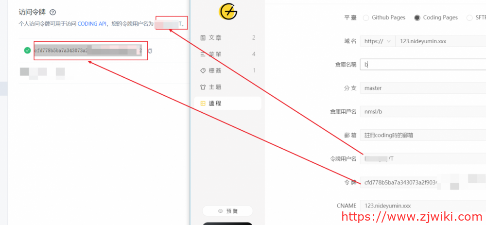 #分享#使用Gridea+Coding Pages免费搭建博客