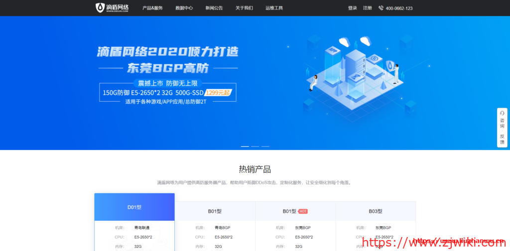 滴盾网络:双十二钜惠来袭,东莞高防服务器低至6折,先到先得!-主机阁