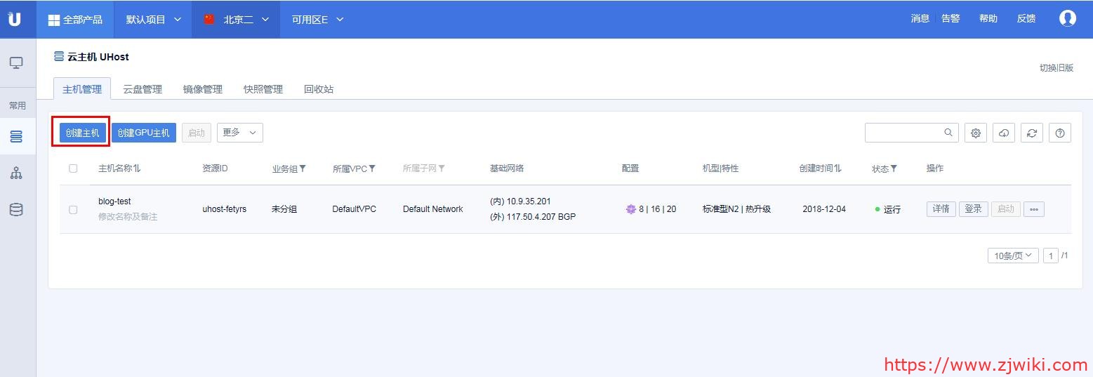 使用UCloud云主机和宝塔面板快速搭建WP个人博客网站教程-主机阁