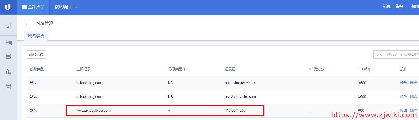 使用UCloud云主机和宝塔面板快速搭建WP个人博客网站教程