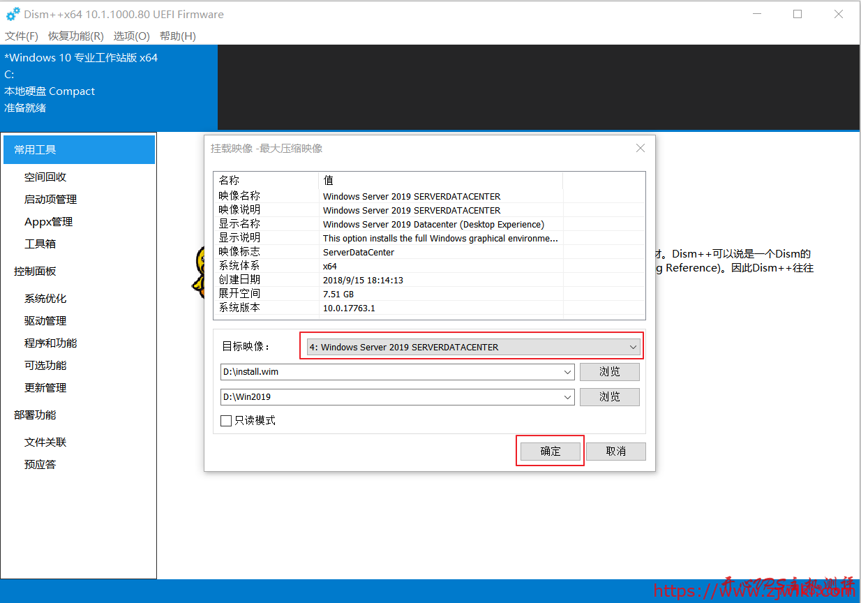 dd Windows 制作 Windows Server 2019 的DD镜像教程