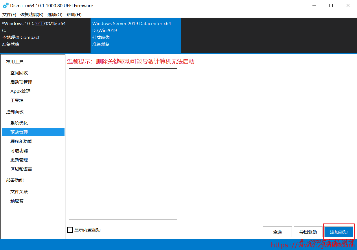 dd Windows 制作 Windows Server 2019 的DD镜像教程