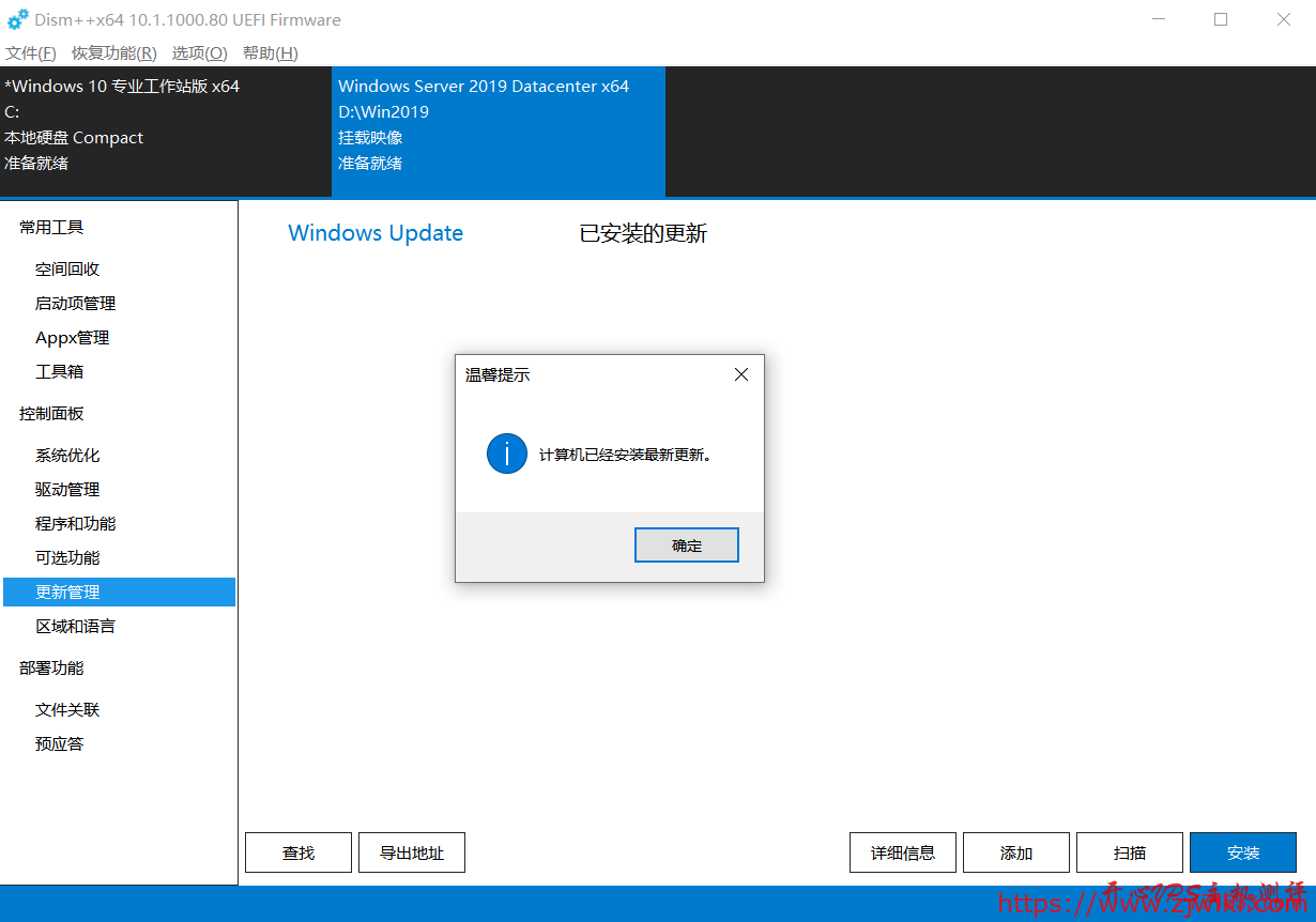 dd Windows 制作 Windows Server 2019 的DD镜像教程